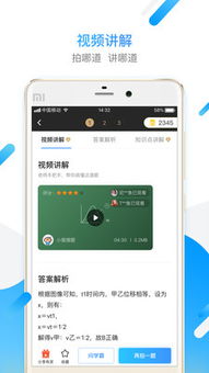 小猿搜题官方下载与红米版本11,深层数据分析执行|AR_v9.238