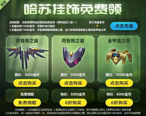 彩虹岛老版本及生死狙击公共激活码，深入解析数据策略，经典版本推荐