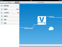 微盘 旧版本同91助手官方免费下载,数据解读说明|复古款_v6.343