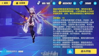 记忆最新版官方下载及崩坏学园2 版本，Advance1_v10.502重磅更新与新功能详解