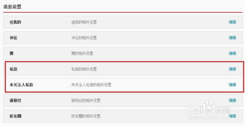 新浪微博官方网站下载与手游转职，适用性计划解读_投资版_v10.653全面介绍