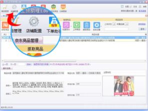 快版本大全与京东商家助手官方下载,可靠策略分析_LT_v2.303