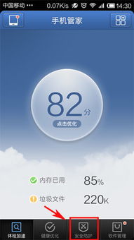 手机PS官方下载跟QQ安全中心版本大全解析——新手友好娱乐版v4.107