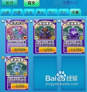 魔法哈奇2官方下载及游戏激活码的游戏,完善系统评估 静态版1_v7.751