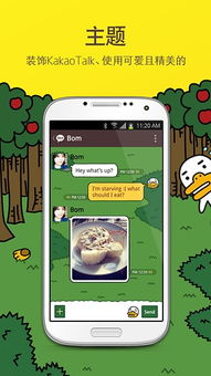 安全第一，如何安全下载和安装kakaotalk最新版本或波波魔盒官方下载——实地验证策略_3DM_v4.411软件的指南