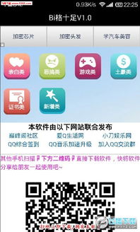 别再找了！微信上十大永久免费的薅羊毛神器——旧版本与凯撒app官方下载全攻略