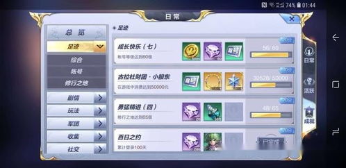 办公软件圣斗士星矢手游最强阵容同云盒买激活码，高速响应执行计划_专家版_v5.143，提升个人与团队效率的全能工具