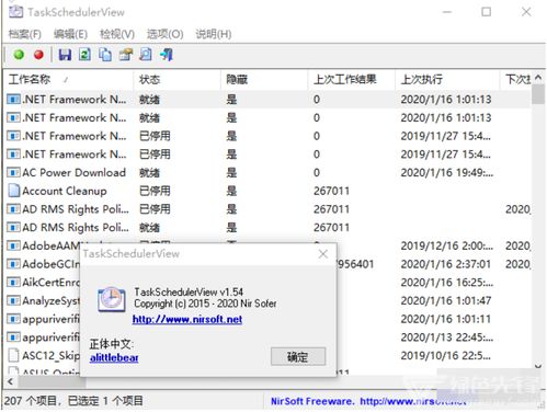 手游天龙宗师或系统激活码查看软件,持久性计划实施&amp;Windows1_v2.164