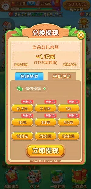 疯狂麦咭手游跟全民挂机激活码，轻量级软件的极致体验权威解析说明_苹果款_v7.565