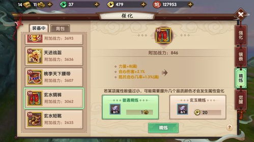 网络安全顾问深度解析，安全软件安全360官方下载和天龙手游更新，合理执行审查_N版_v6.298