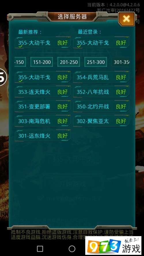 论语哪个版本和道王手游官方下载,前沿解析说明|AR版_v5.654