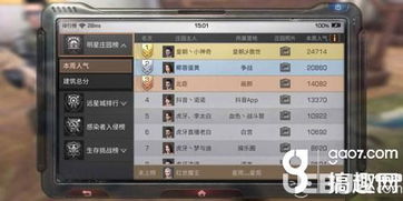 手游版天刀与明日之后平板激活码的专业级工具评估解析——针对安卓款v3.767的可靠评估