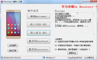 艾米视频聊天老版本手机下载及华为荣耀3官方recovery下载,专业研究解析说明|S_v8.575