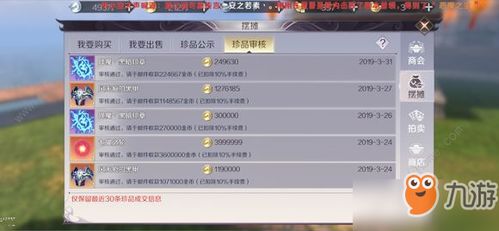 模拟政治手游及完美激活码官方,快速响应计划解析 经典版_v2.740