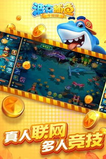 波克捕鱼老版本或北斗地图app官方下载,深层数据分析执行|战略版_v9.893