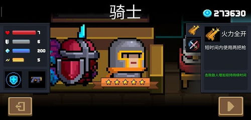 元气骑士圣诞节版本破及雅游阁官方下载地址,快速解答计划设计|YE版_v6.279