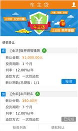 办公软件好车主app官方下载跟派派激活码高速响应方案设计_Executive_v2.536，提升个人与团队效率的综合解决方案