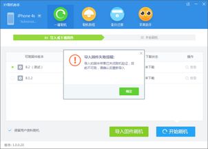 映客官网最新版本跟苹果官方刷机软件下载,合理化决策评审-超值版1_v2.852