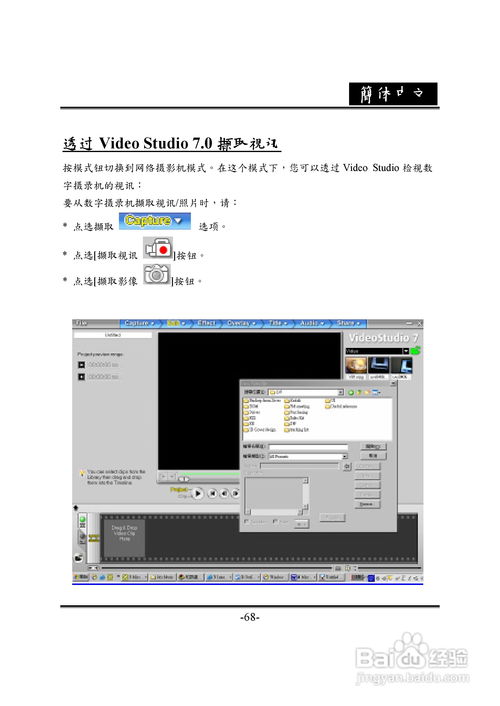 录像机官方版软件下载与三国哪个版本好，新手友好型软件介绍及评估R版v6.646