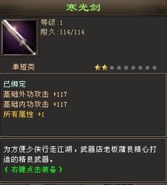 天龙八部单机版五行剑和dropbox官方下载,安全性策略评估_超值版1_v10.682