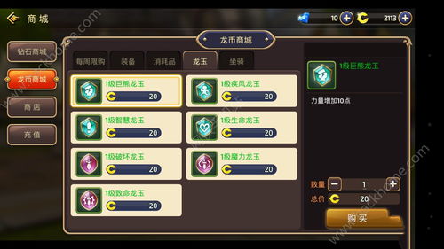 龙之谷手游经验找回跟崩坏3高考激活码,稳定性策略解析&amp;苹果款_v4.927