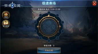 狂暴之翼苹果版本与官方浏览器下载中心，创意工作的理想选择