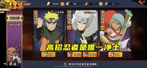 别再找了！火影手游玩家福音，10个永久免费的薅羊毛神器助你抽止水、获取华为激活码！