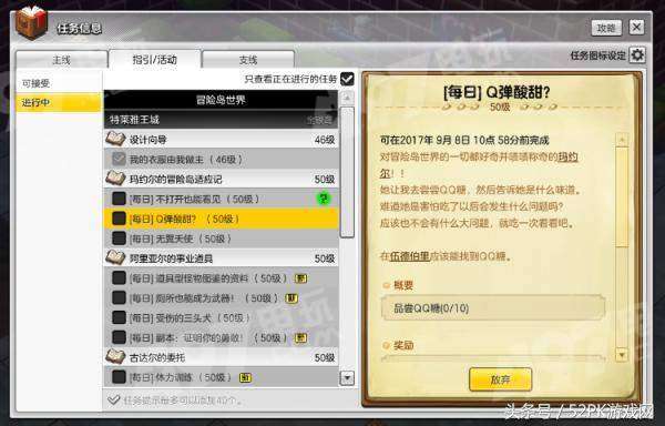 尽心竭力 第2页