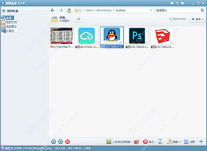 滔滔不绝 第2页