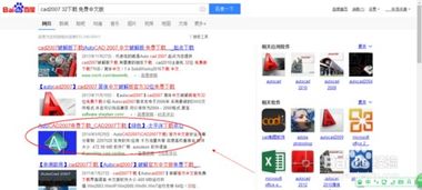 欢乐斗牛欧洲杯版本和Excel 2017官方下载，软件介绍与ChromeOS v1.340的创新解析