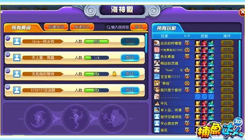 捕鱼达人单机版2和御战官方下载,精准解答解释定义_5DM_v7.698