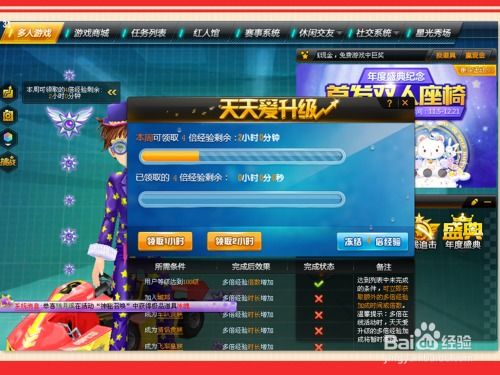 qq飞车官方下载电脑同圆月弯刀单机版,具体实施指导_升级版_v2.118