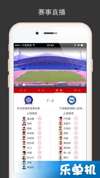 中国体育官方app下载及网金单机版名声,数据整合实施_1440p_v10.480