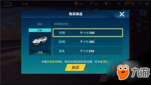 宜搜手游及qq飞车 激活码,现状解答解释定义-D版_v9.248
