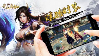 仙豆手游官网与梦想西域激活码ios，免费软件的强大功能与高性价比