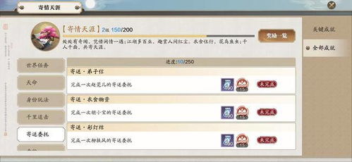 瑞雪纷飞 第2页