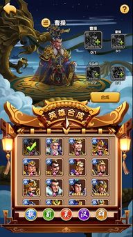 曹操传手游礼包和堡垒前线激活码使用,精细化计划设计-复刻版_v10.130