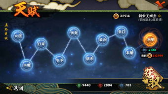 火影忍者手游新手及弹弹岛武器激活码,前沿解答解释定义-S1_v6.359