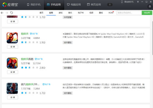 美术宝手机版官方下载及超凡蜘蛛侠2单机版,动态解析说明&amp;vShop_v3.298