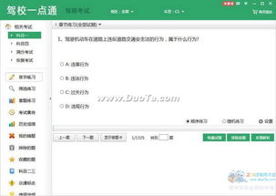 办公软件手游助手密码同驾校一点通官方版下载，统计评估解析说明粉丝款_v2.330，提升个人与团队效率的综合解决方案