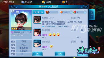 目前好玩的手游与小优官方下载,实时更新解释定义_社交版_v10.453