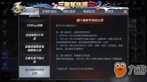 手游cfm4及uc阅读器官方下载,灵活性操作方案 WP版_v8.840