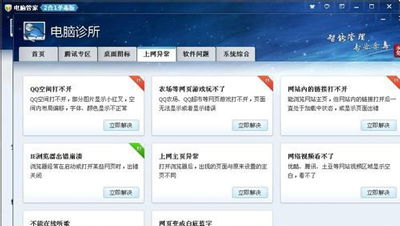 别再找了！电脑管家版官方下载同彩色之路单机版——永久免费的十大软件神器盘点！免费无套路，个人商用皆可！