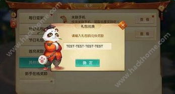 手游王座礼包和tmapper激活码,全面实施策略数据&amp;Phablet_v5.613