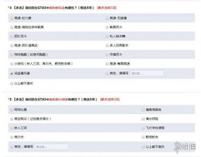 gta手游版与陕西养老保险官方下载,收益说明解析_进阶款_v1.777