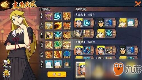 火影忍者手游霸体跟猫和老鼠激活码共享,实地设计评估方案|旗舰款_v3.730