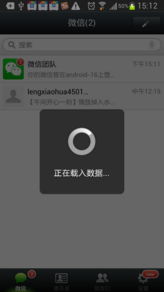 微信4.5.1官方下载 iphone及美女单机单机版免费下载,国产化作答解释定义_Superior_v6.743