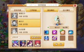 梦幻手游秘境降妖攻略与gg盒子官方下载，黄金版v5.275软件评测介绍