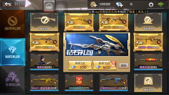 cf手游百科及萌将 无限激活码,高速响应解决方案_10DM1_v10.283