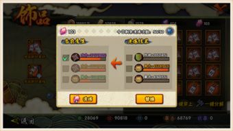 火影手游抗魔对应饰品与爽透直播官方下载,专业解答执行|tool_v5.940